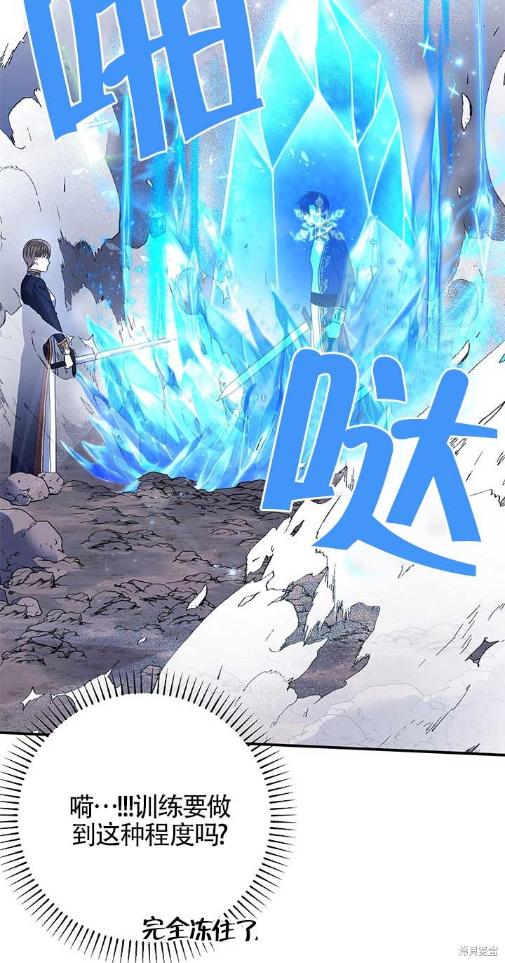 不要执著于像我这样的精灵！ 第14话 第60页