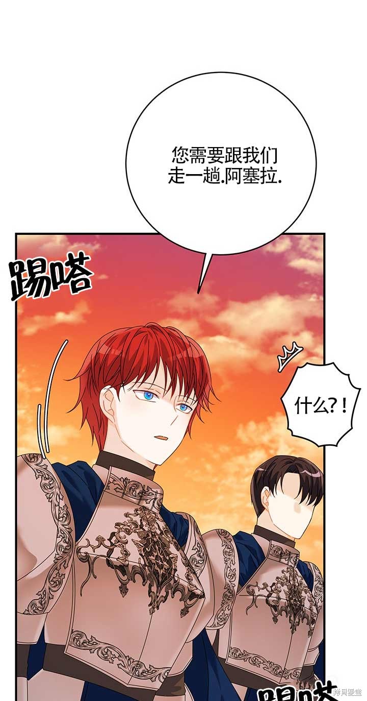 不要执著于像我这样的精灵！ 第14话 第7页