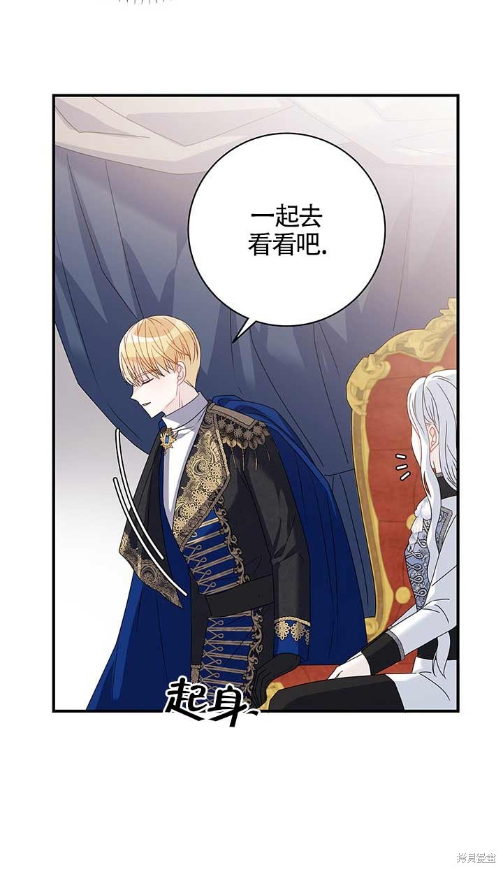 不要执著于像我这样的精灵！ 第14话 第61页