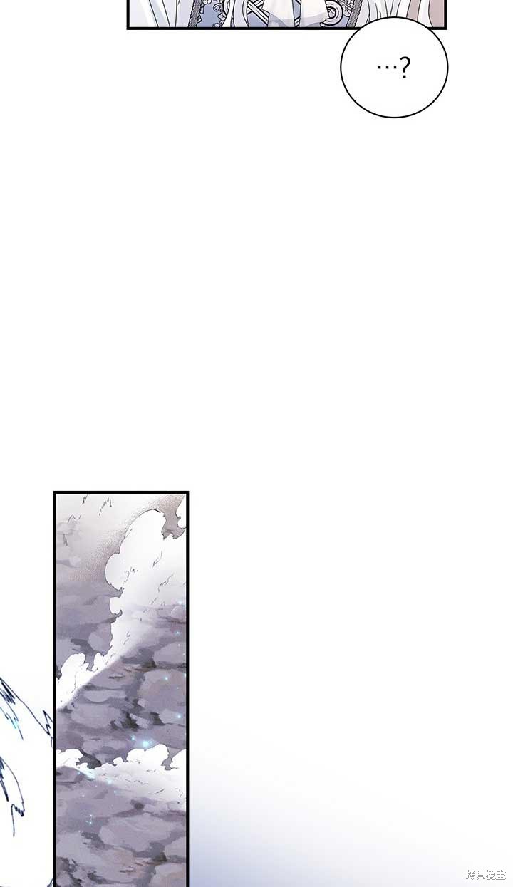 不要执著于像我这样的精灵！ 第14话 第64页
