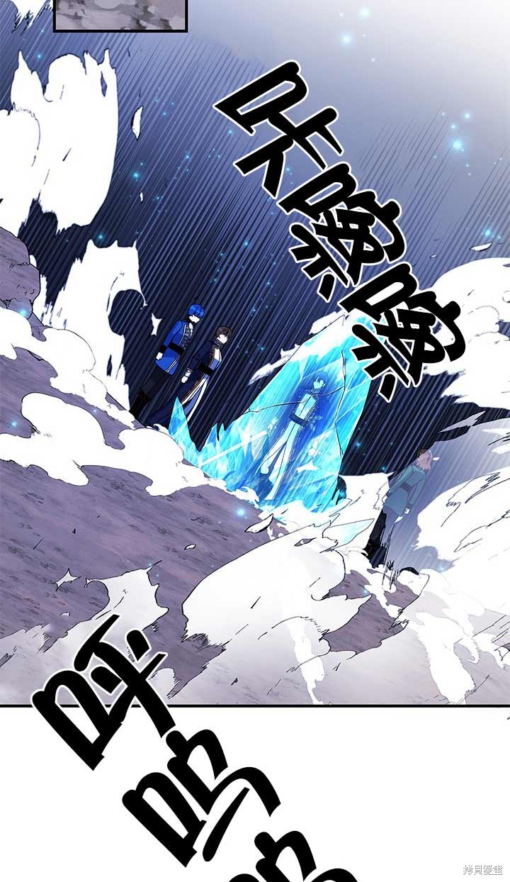 不要执著于像我这样的精灵！ 第14话 第65页