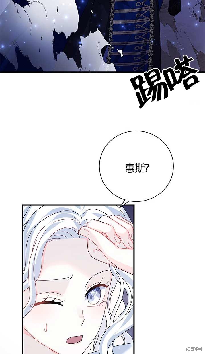 不要执著于像我这样的精灵！ 第14话 第68页