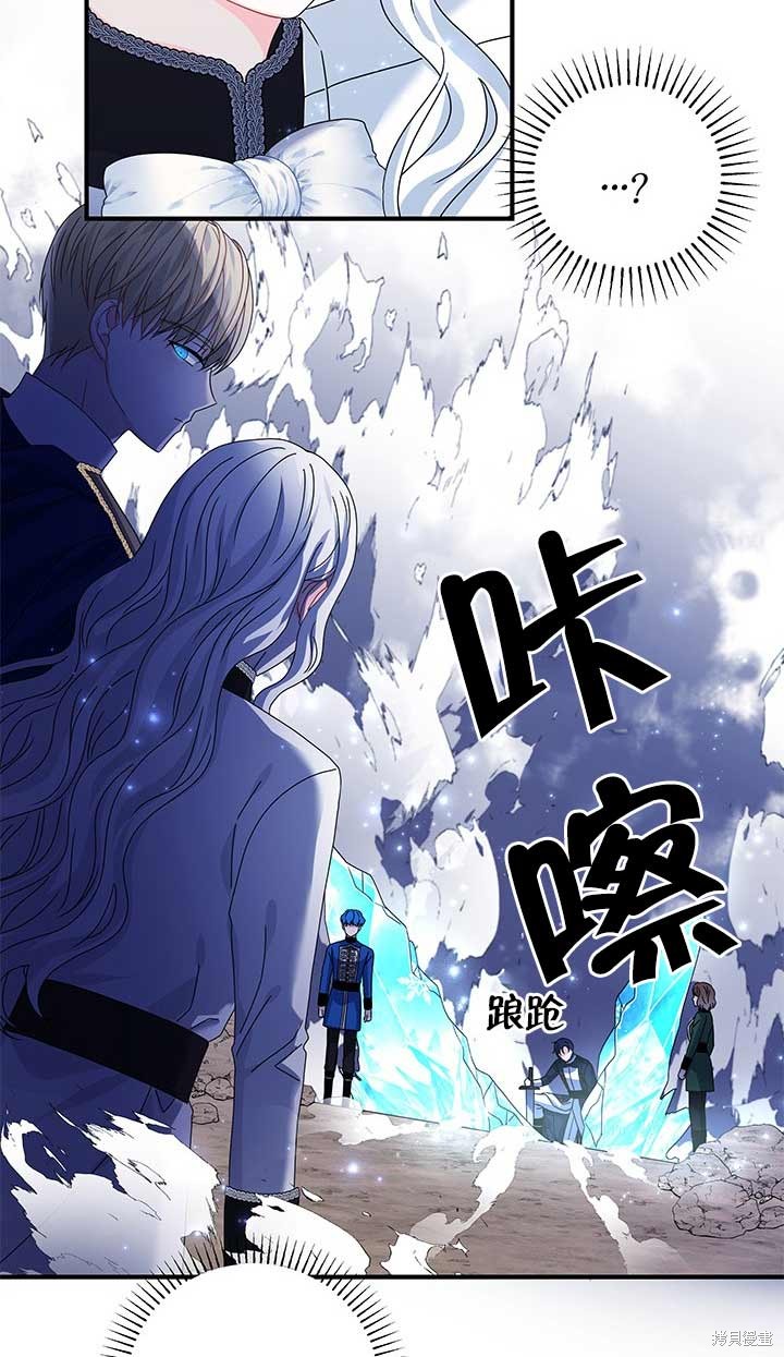 不要执著于像我这样的精灵！ 第14话 第69页