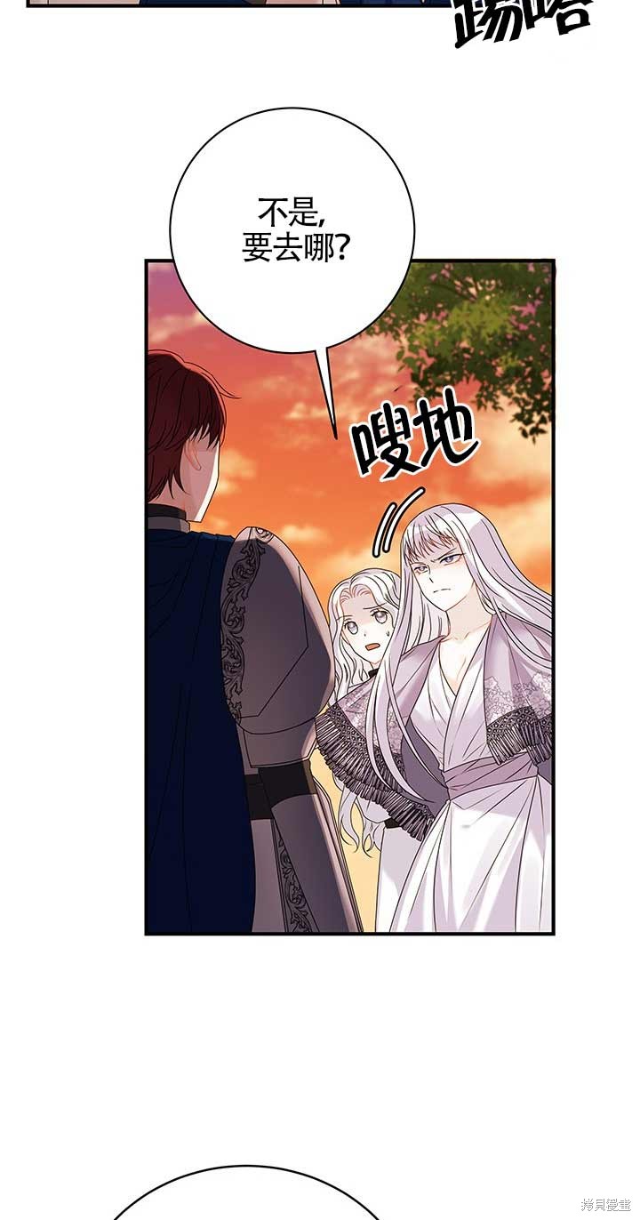 不要执著于像我这样的精灵！ 第14话 第8页