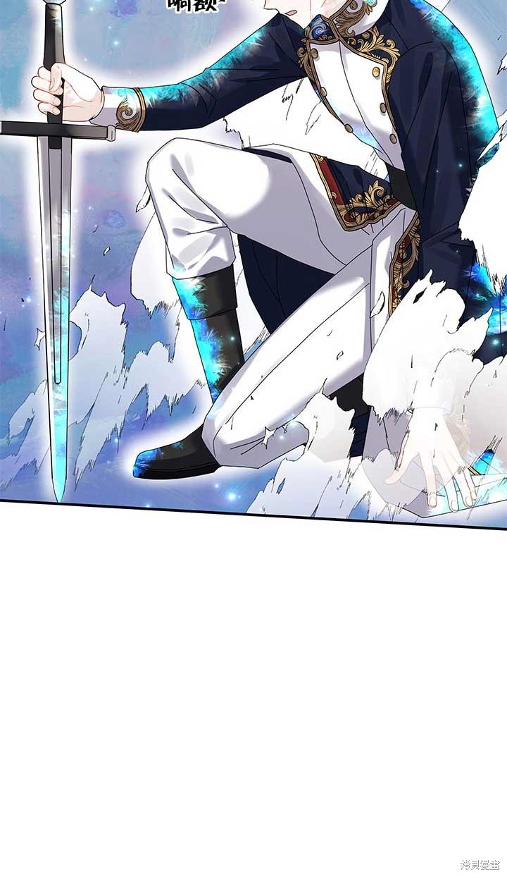 不要执著于像我这样的精灵！ 第14话 第71页