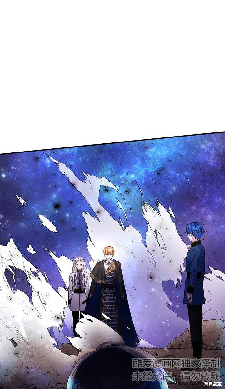 不要执著于像我这样的精灵！ 第14话 第72页