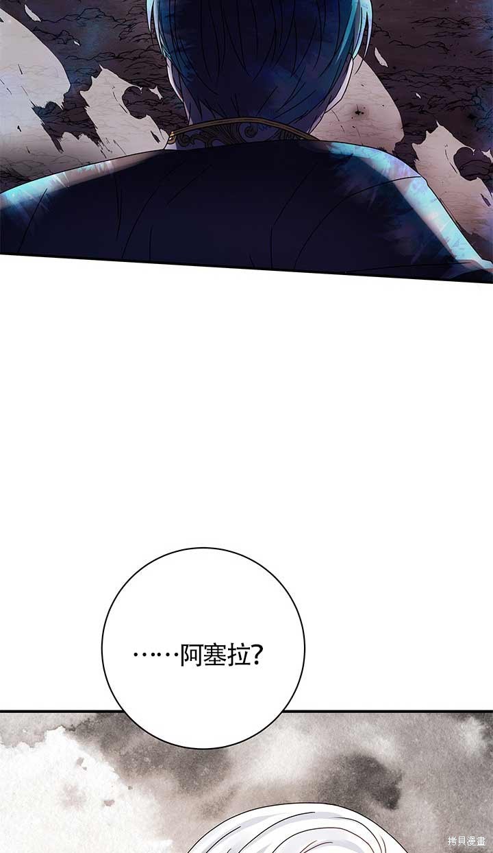 不要执著于像我这样的精灵！ 第14话 第73页