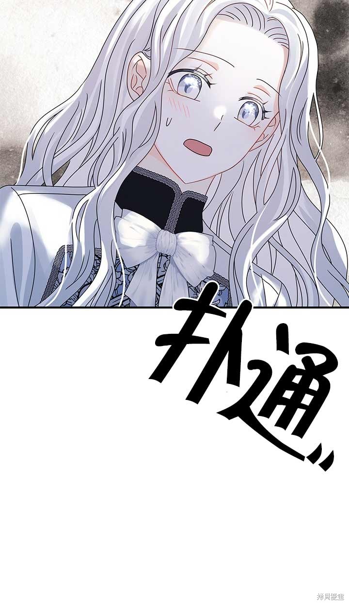不要执著于像我这样的精灵！ 第14话 第74页