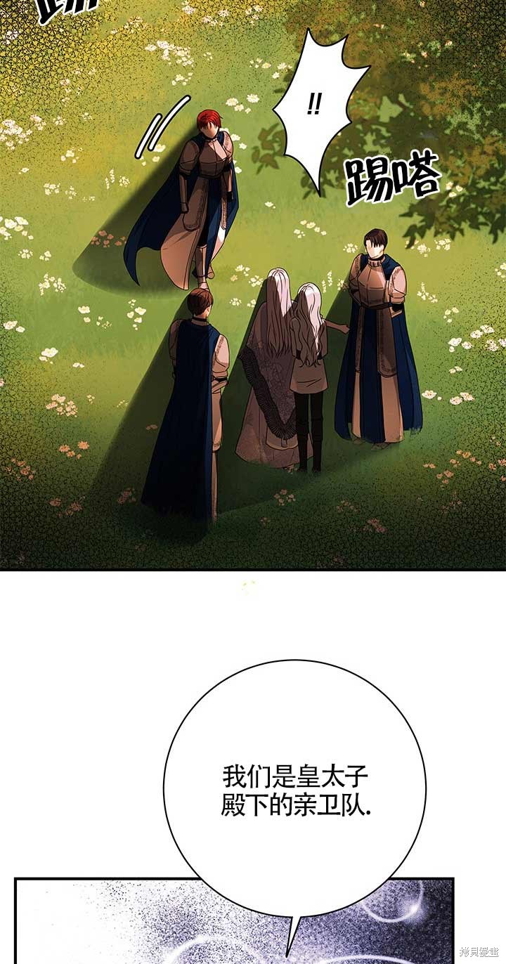 不要执著于像我这样的精灵！ 第14话 第10页