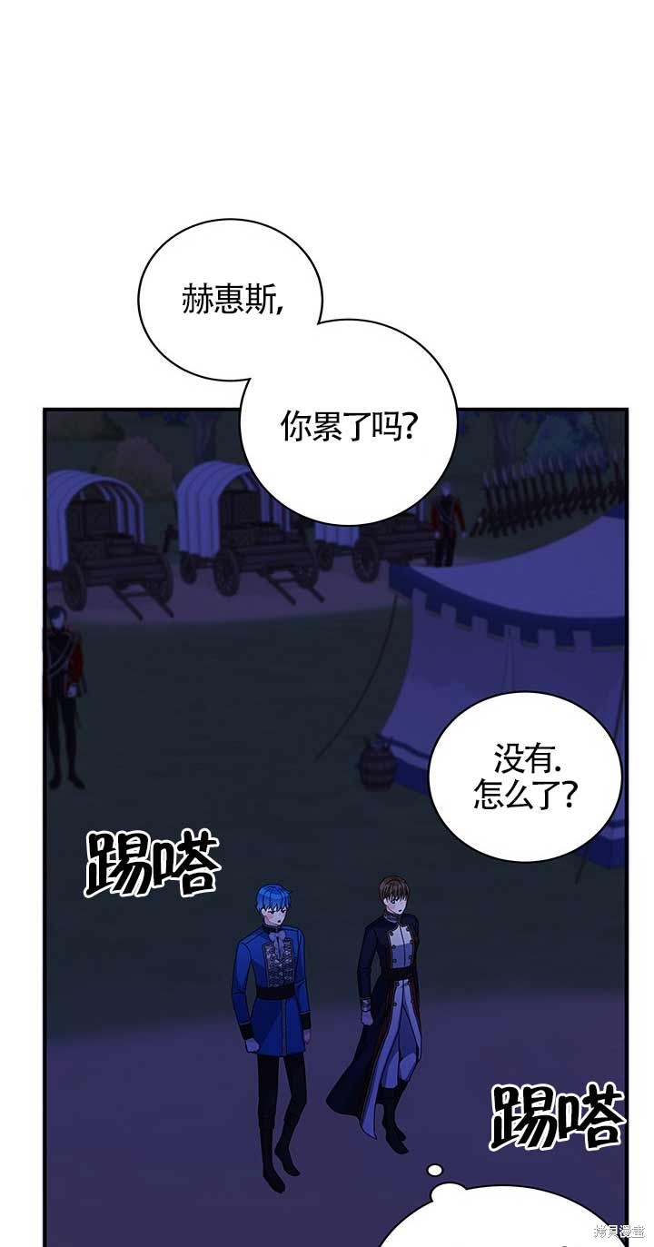 不要执著于像我这样的精灵！ 第15话 第15页