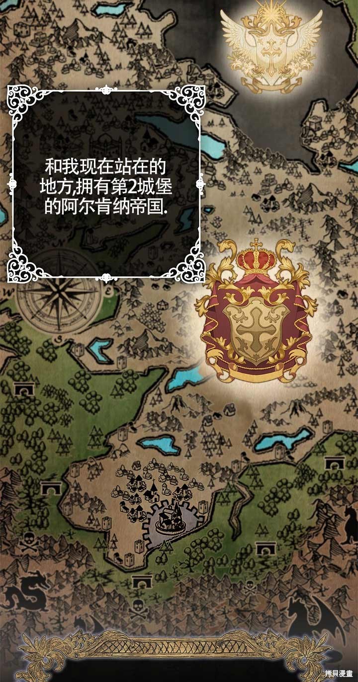 不要执著于像我这样的精灵！ 第15话 第49页