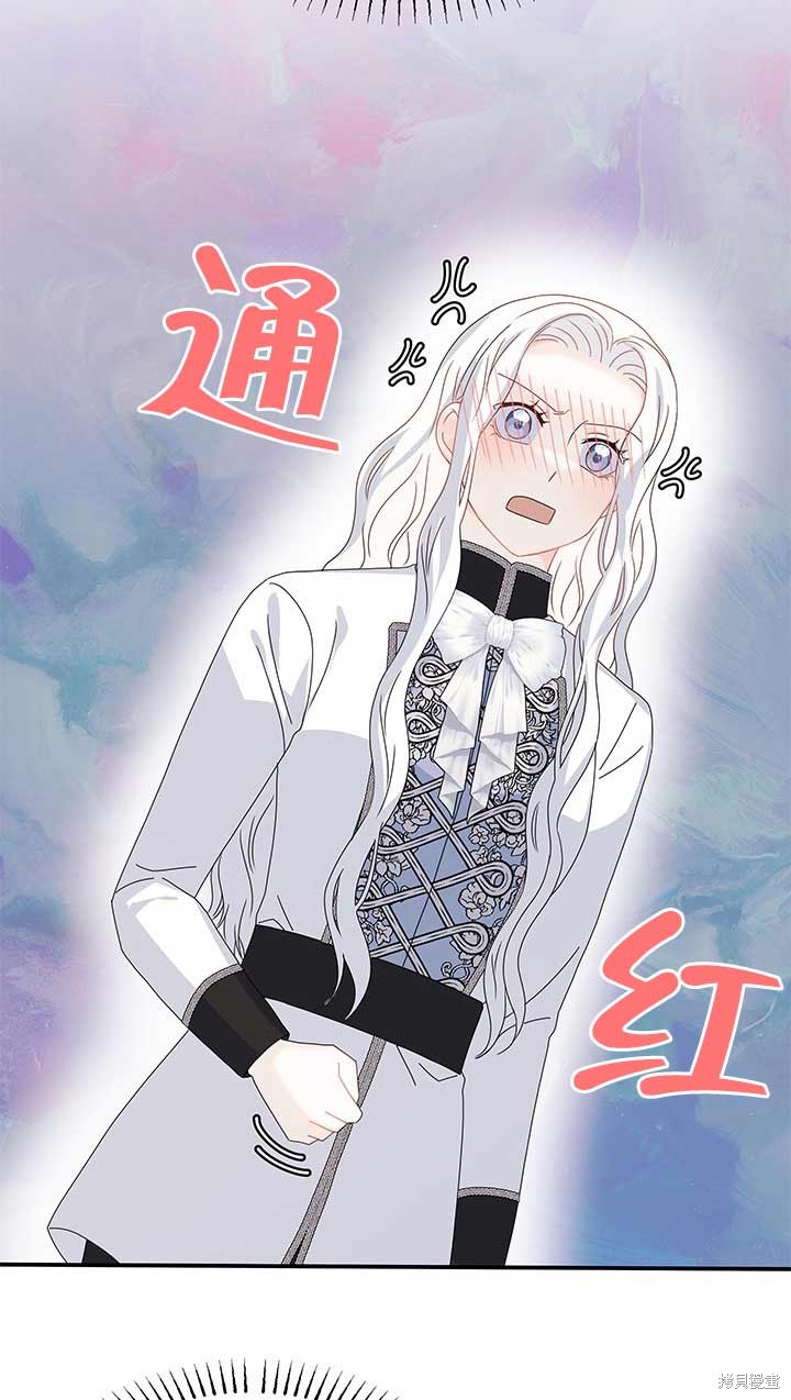 不要执著于像我这样的精灵！ 第15话 第67页