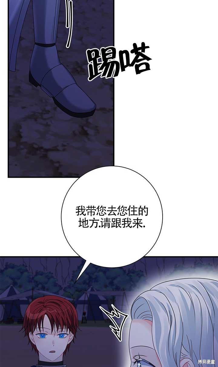 不要执著于像我这样的精灵！ 第16话 第15页