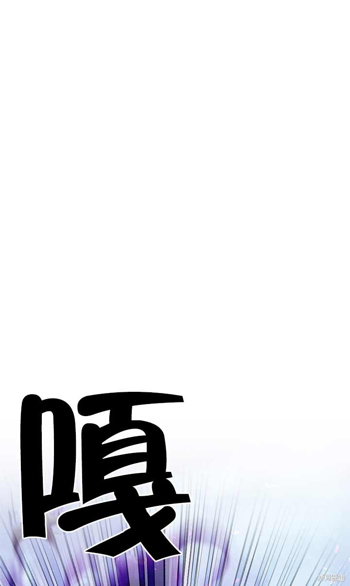 不要执著于像我这样的精灵！ 第16话 第23页