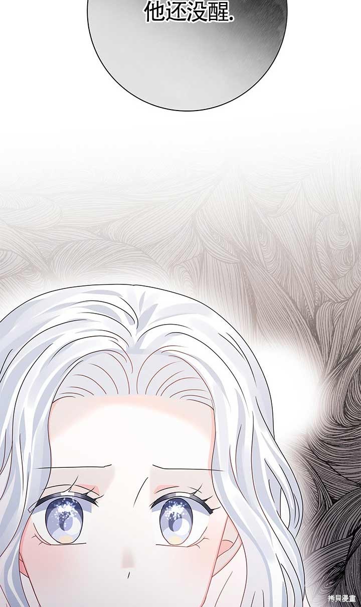 不要执著于像我这样的精灵！ 第16话 第55页