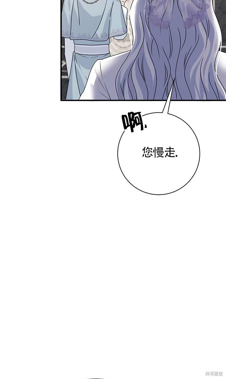 不要执著于像我这样的精灵！ 第16话 第63页