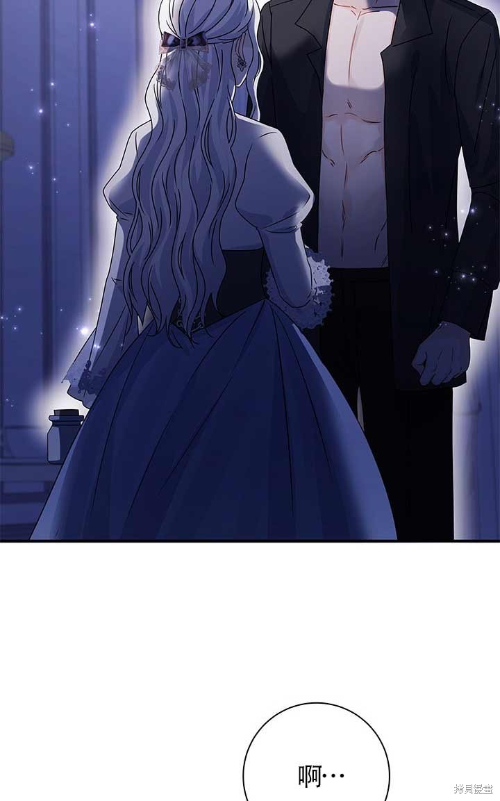 不要执著于像我这样的精灵！ 第17话 第3页