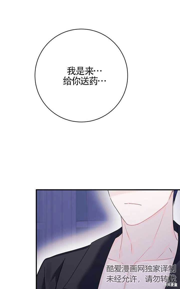 不要执著于像我这样的精灵！ 第17话 第5页