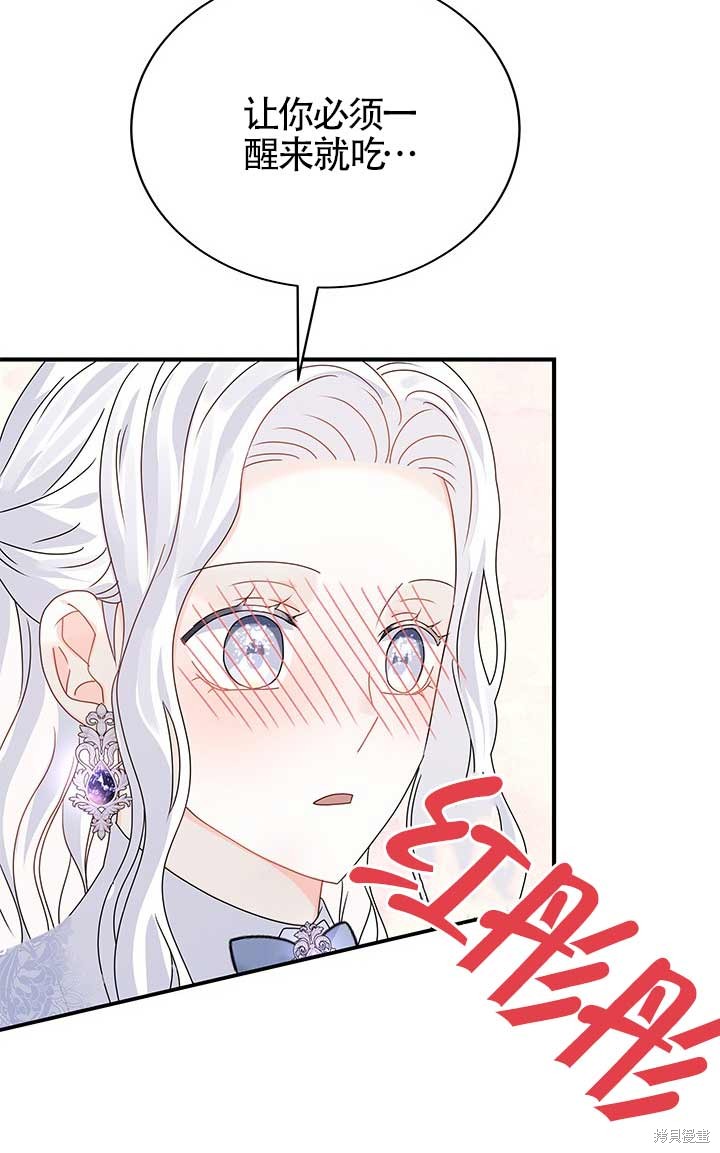 不要执著于像我这样的精灵！ 第17话 第7页
