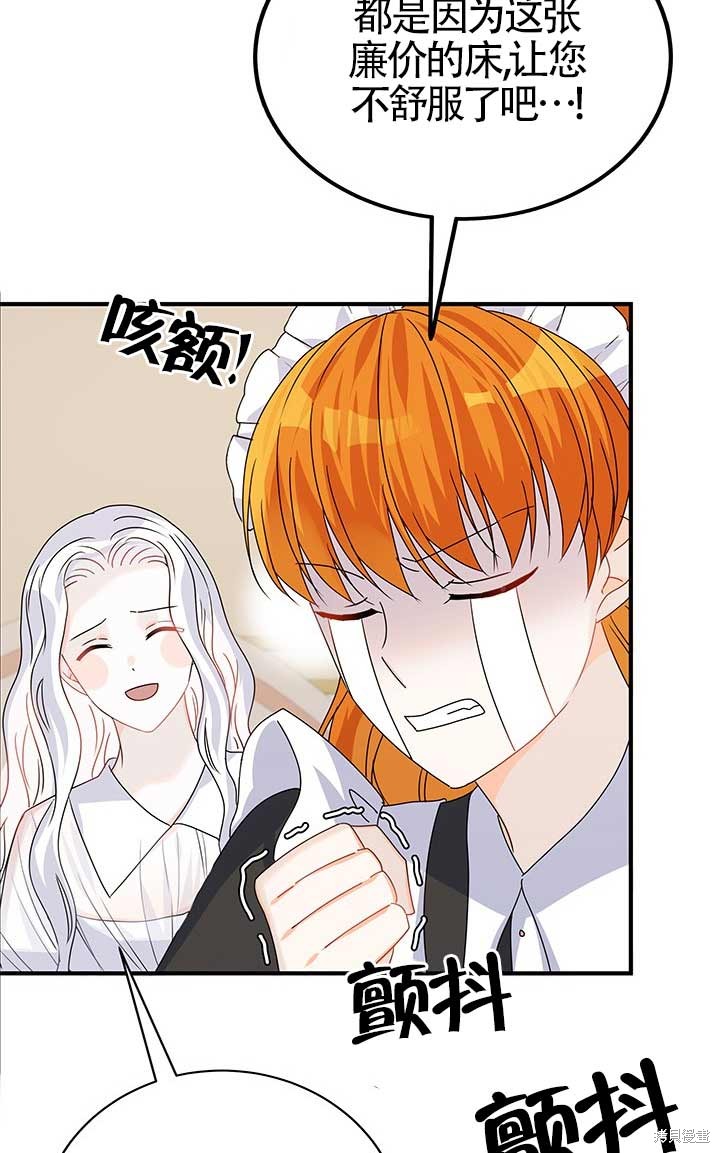 不要执著于像我这样的精灵！ 第17话 第62页