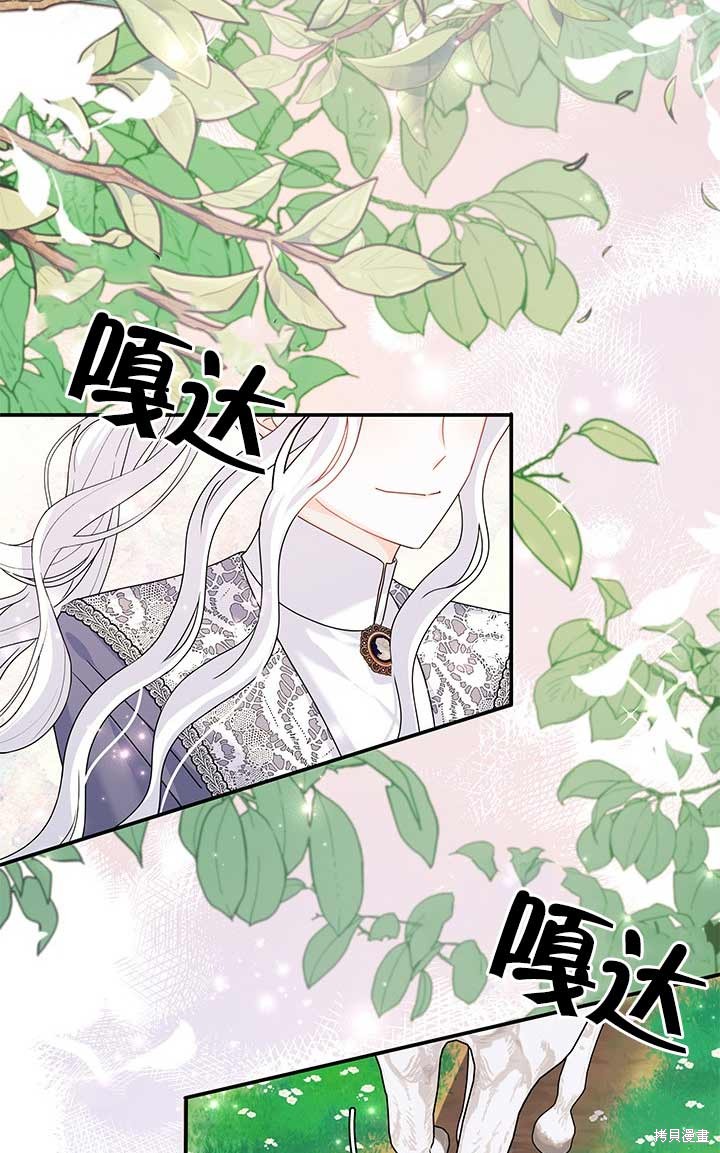 不要执著于像我这样的精灵！ 第17话 第69页
