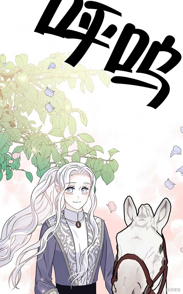 不要执著于像我这样的精灵！ 第17话 第72页