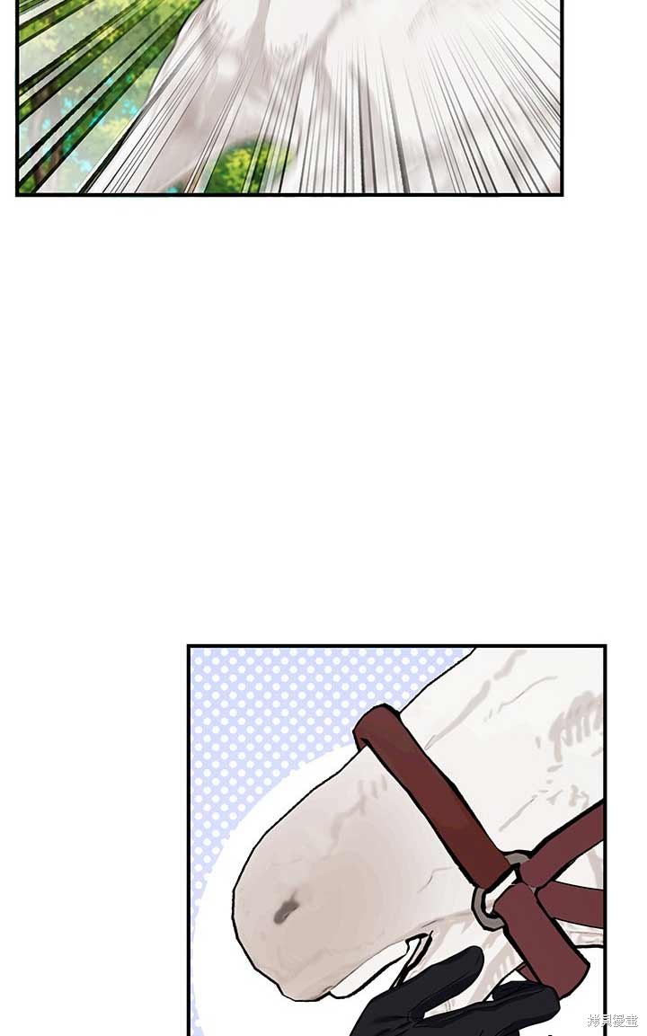 不要执著于像我这样的精灵！ 第17话 第77页