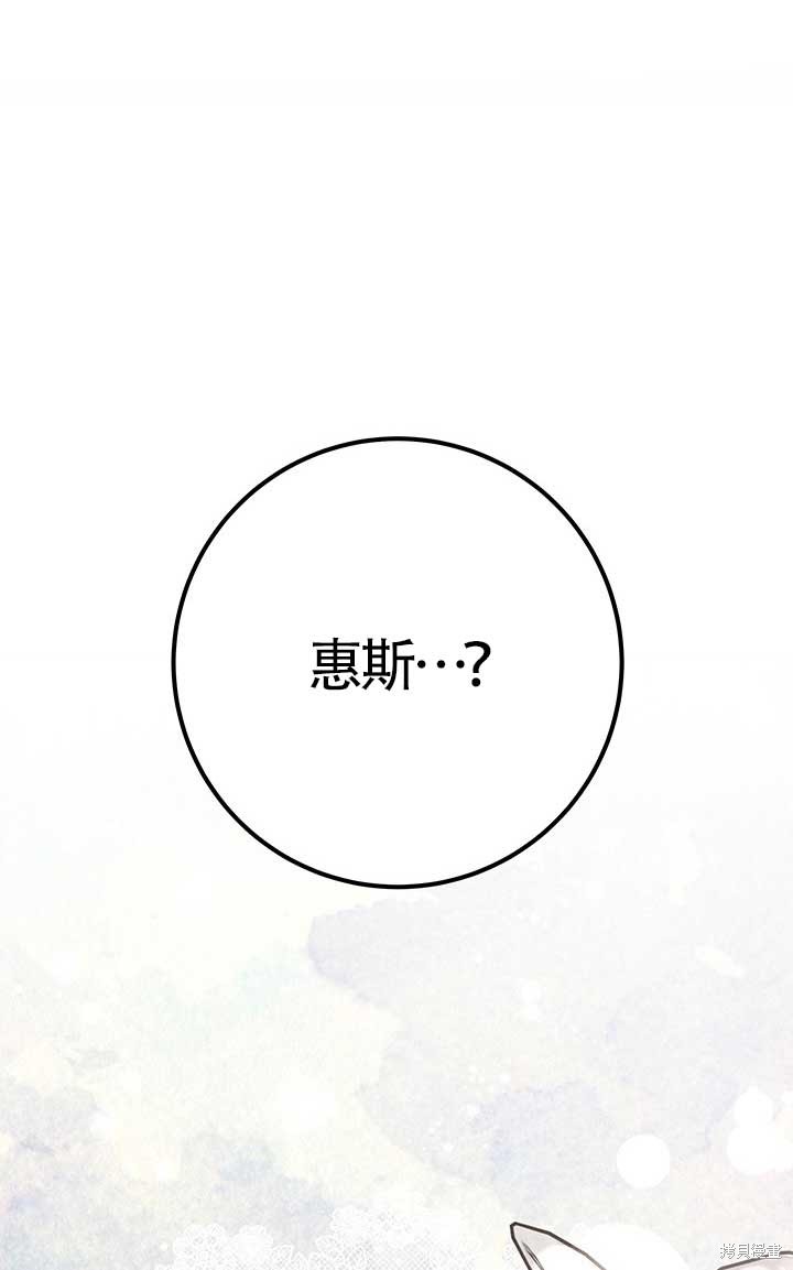 不要执著于像我这样的精灵！ 第17话 第80页