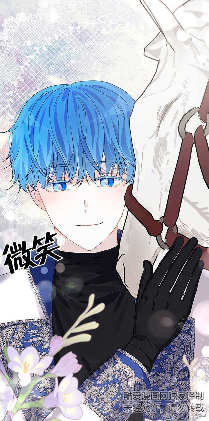 不要执著于像我这样的精灵！ 第17话 第81页