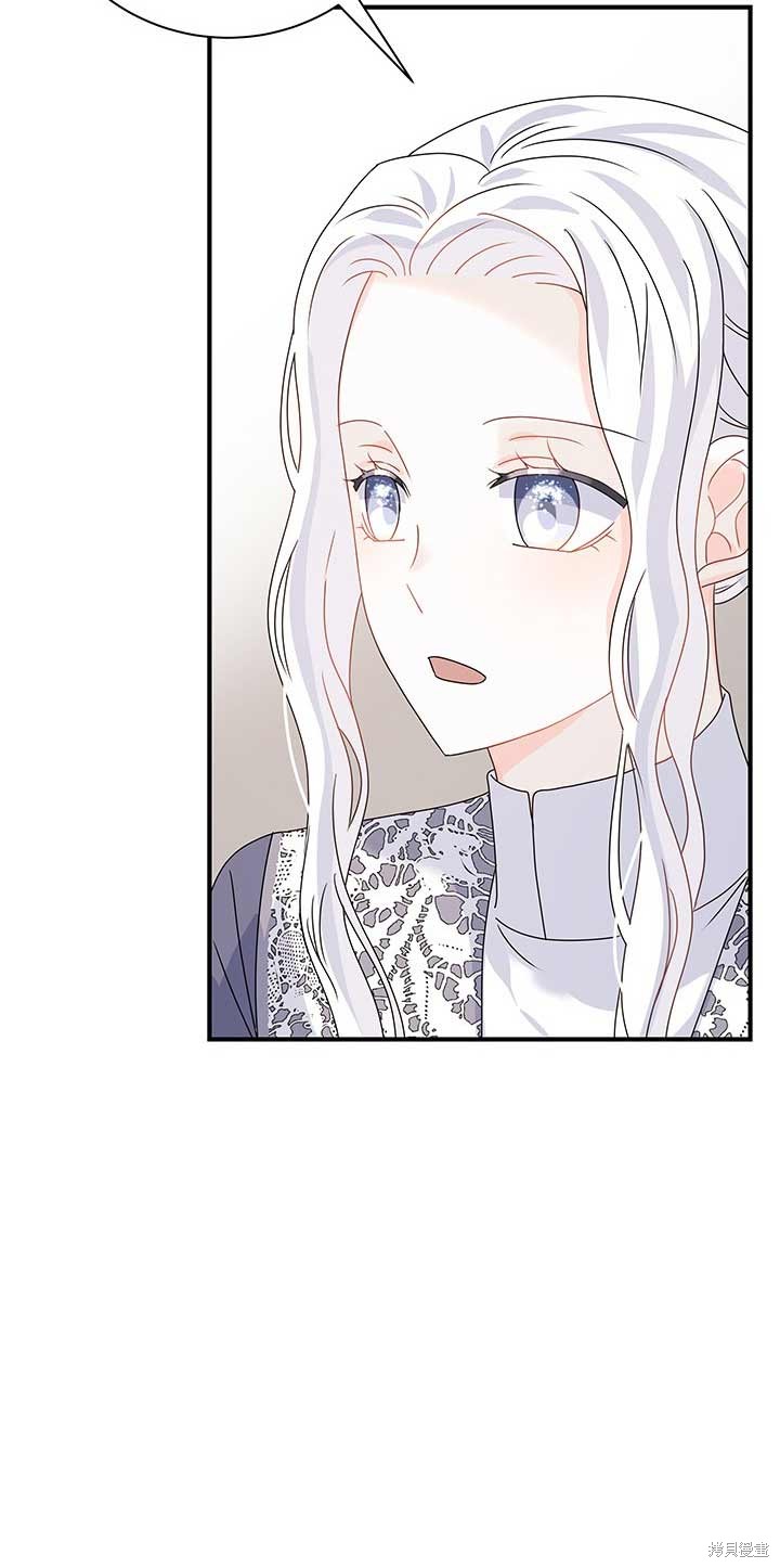 不要执著于像我这样的精灵！ 第17话 第93页