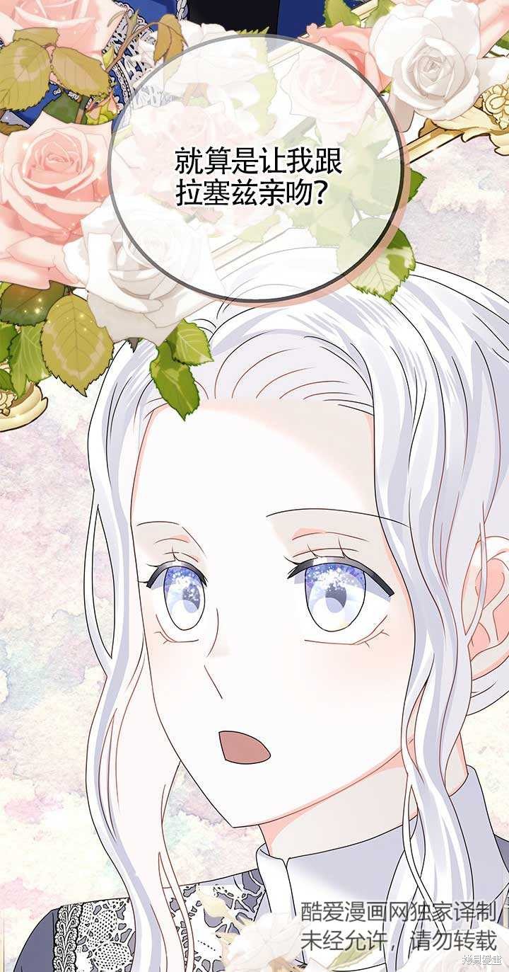 不要执著于像我这样的精灵！ 第18话 第25页