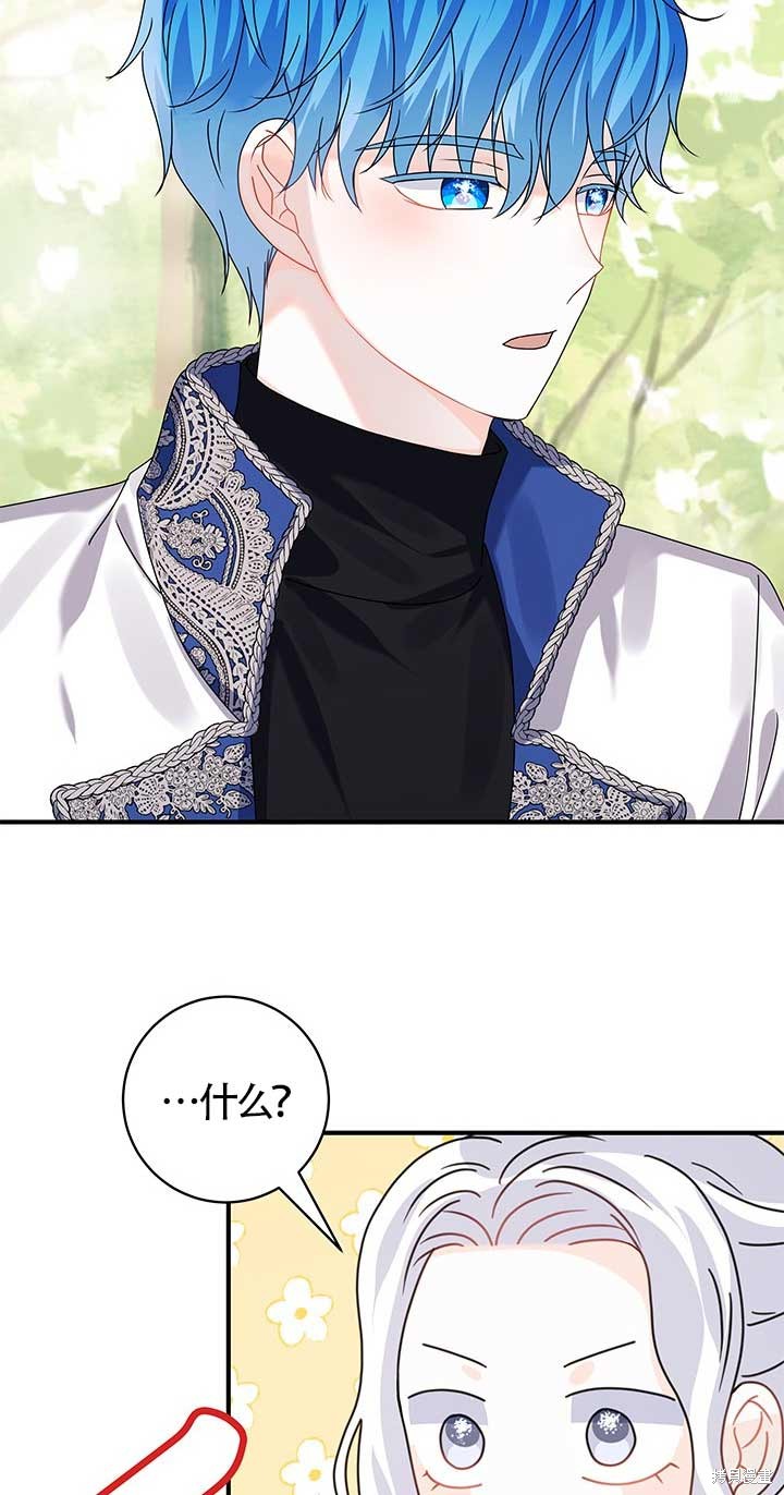 不要执著于像我这样的精灵！ 第18话 第36页