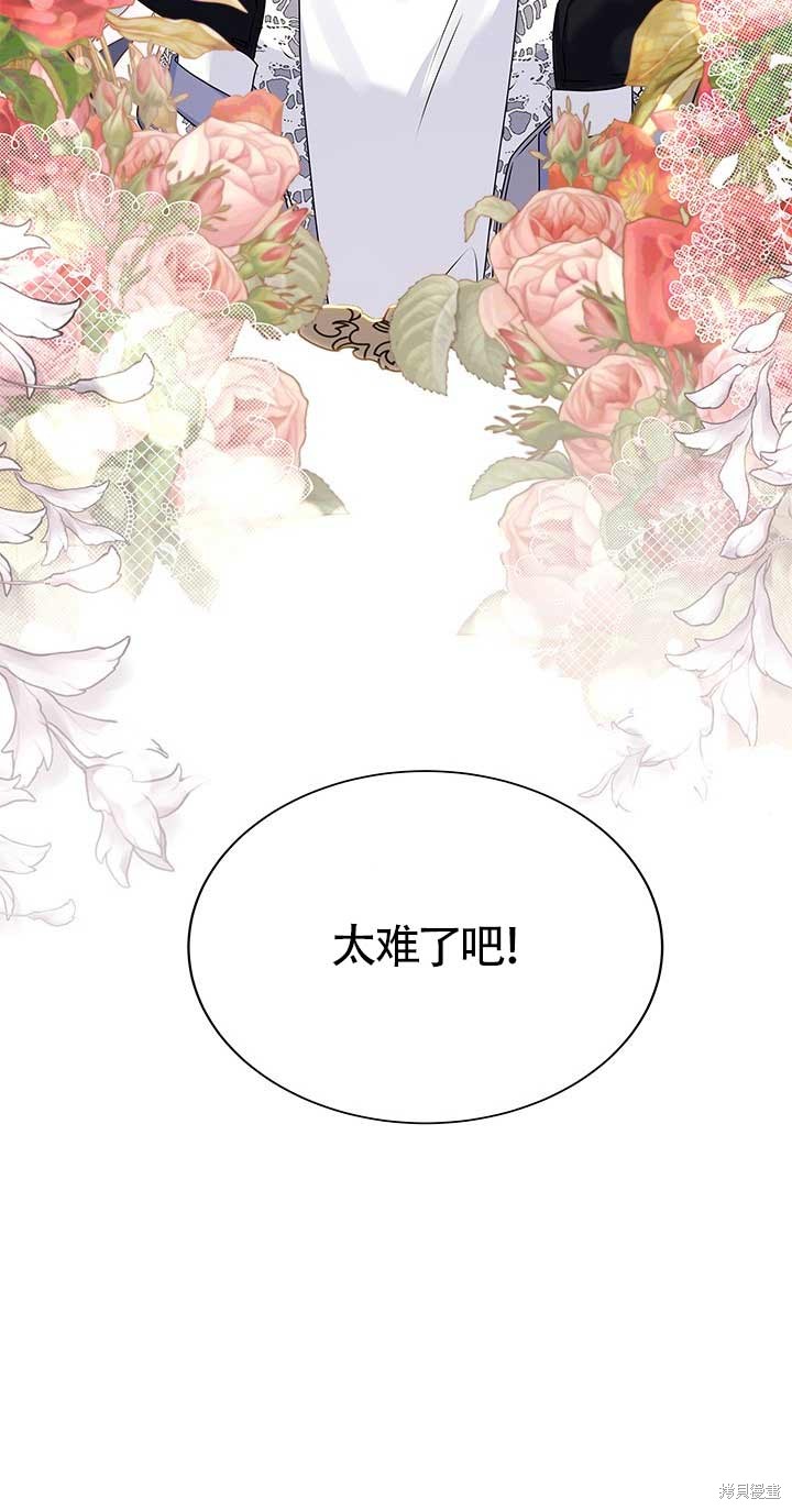 不要执著于像我这样的精灵！ 第18话 第41页