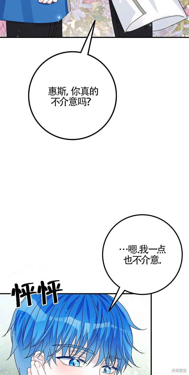 不要执著于像我这样的精灵！ 第20话 第55页