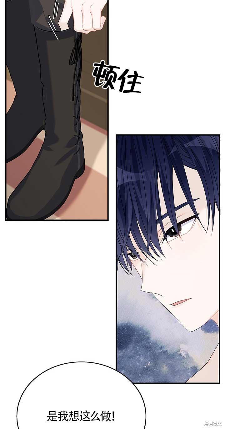 不要执著于像我这样的精灵！ 第21话 第62页