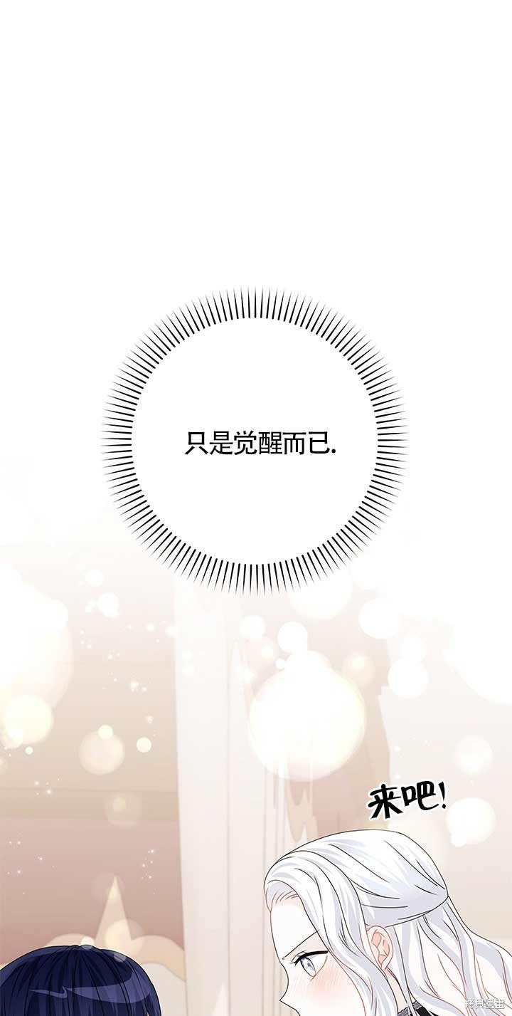 不要执著于像我这样的精灵！ 第22话 第1页