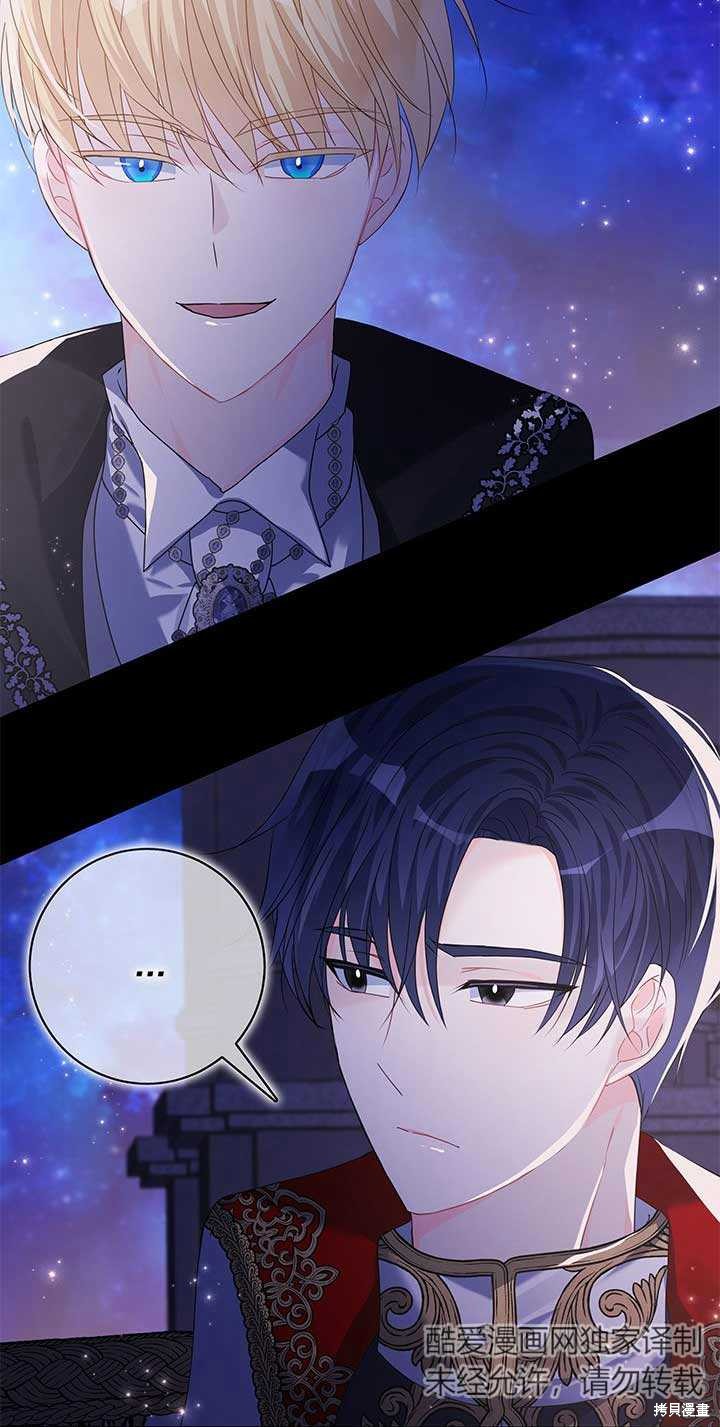 不要执著于像我这样的精灵！ 第22话 第31页