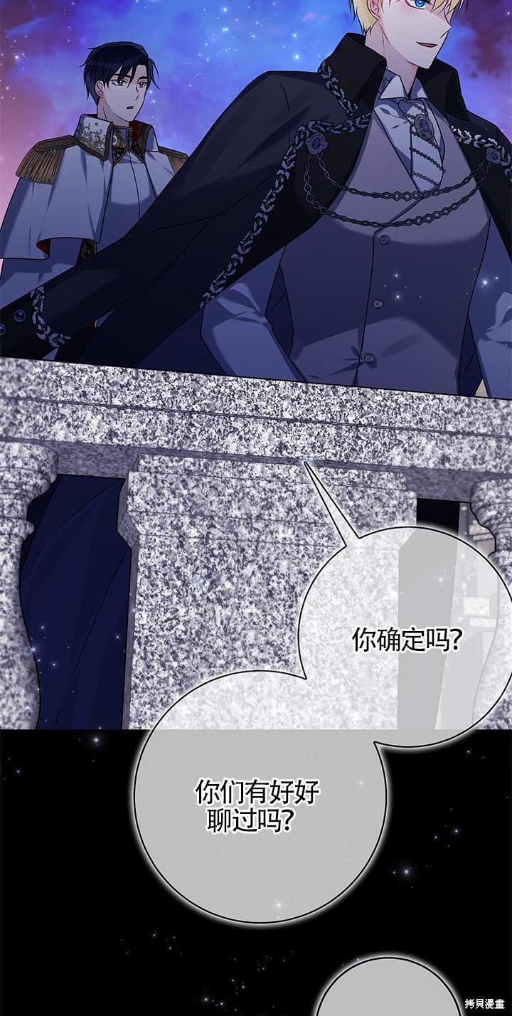 不要执著于像我这样的精灵！ 第22话 第37页