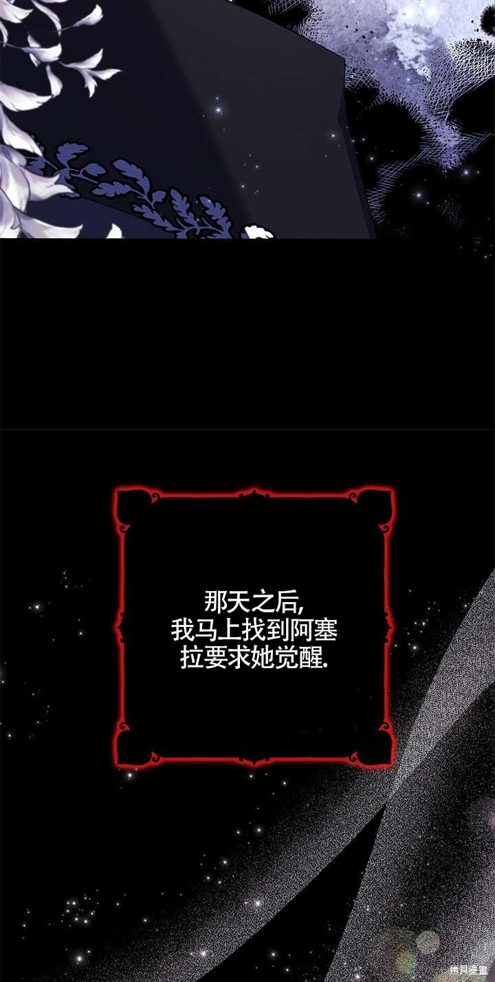 不要执著于像我这样的精灵！ 第22话 第40页