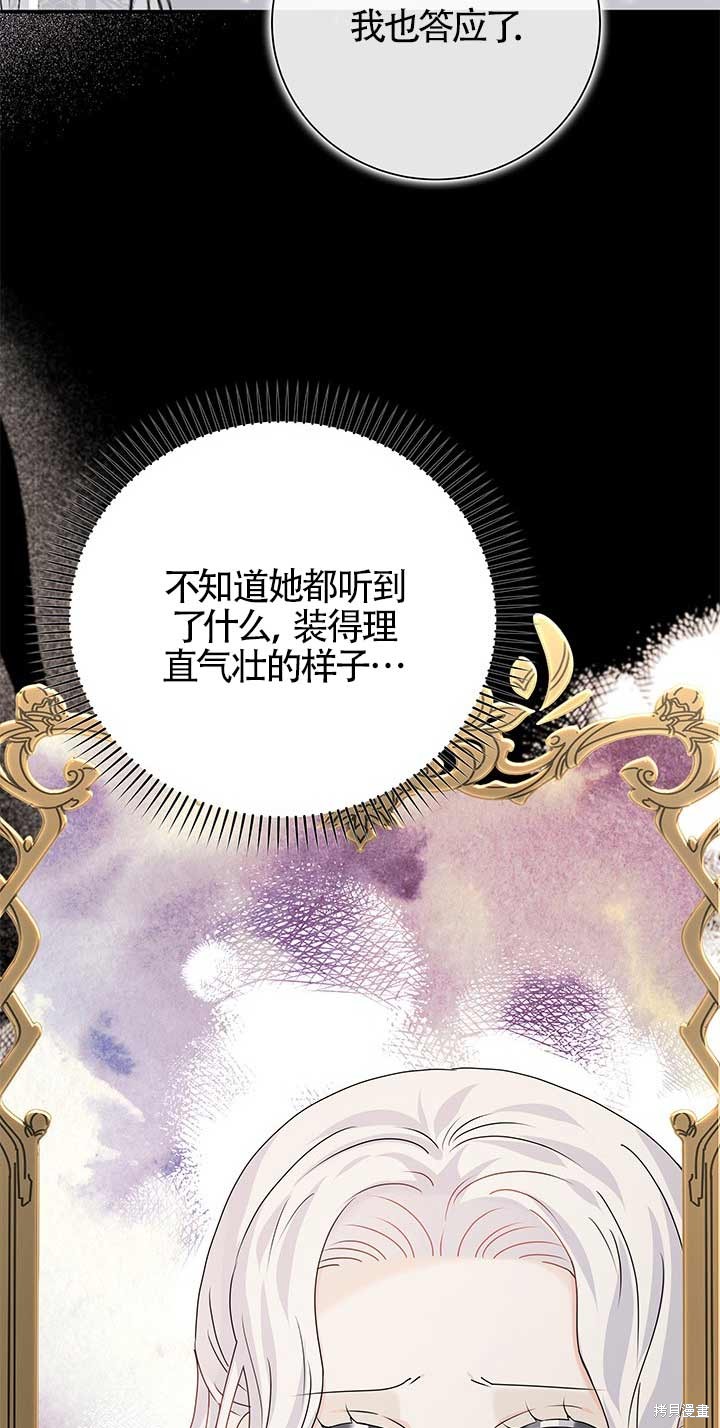 不要执著于像我这样的精灵！ 第22话 第42页