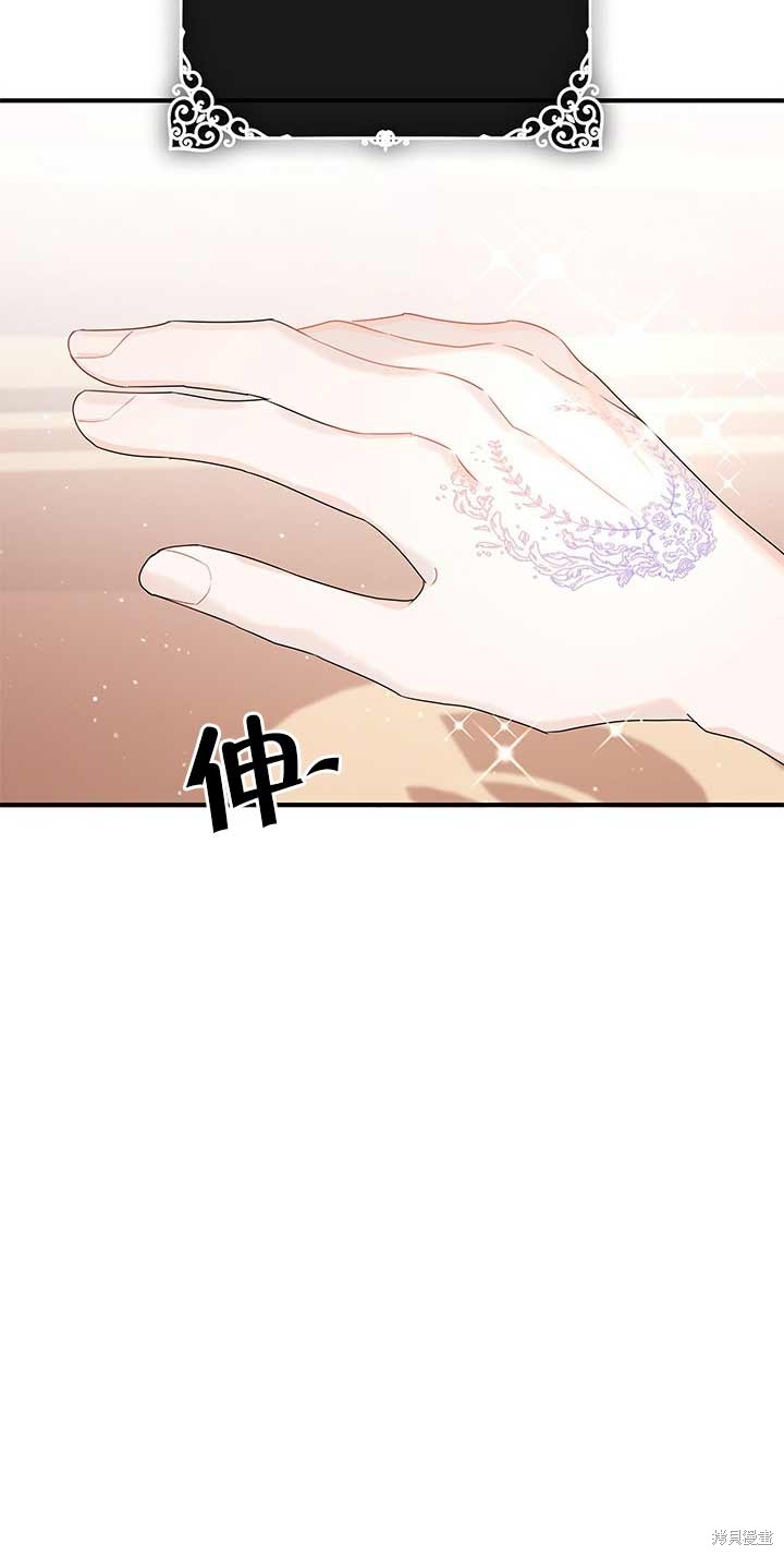 不要执著于像我这样的精灵！ 第22话 第46页