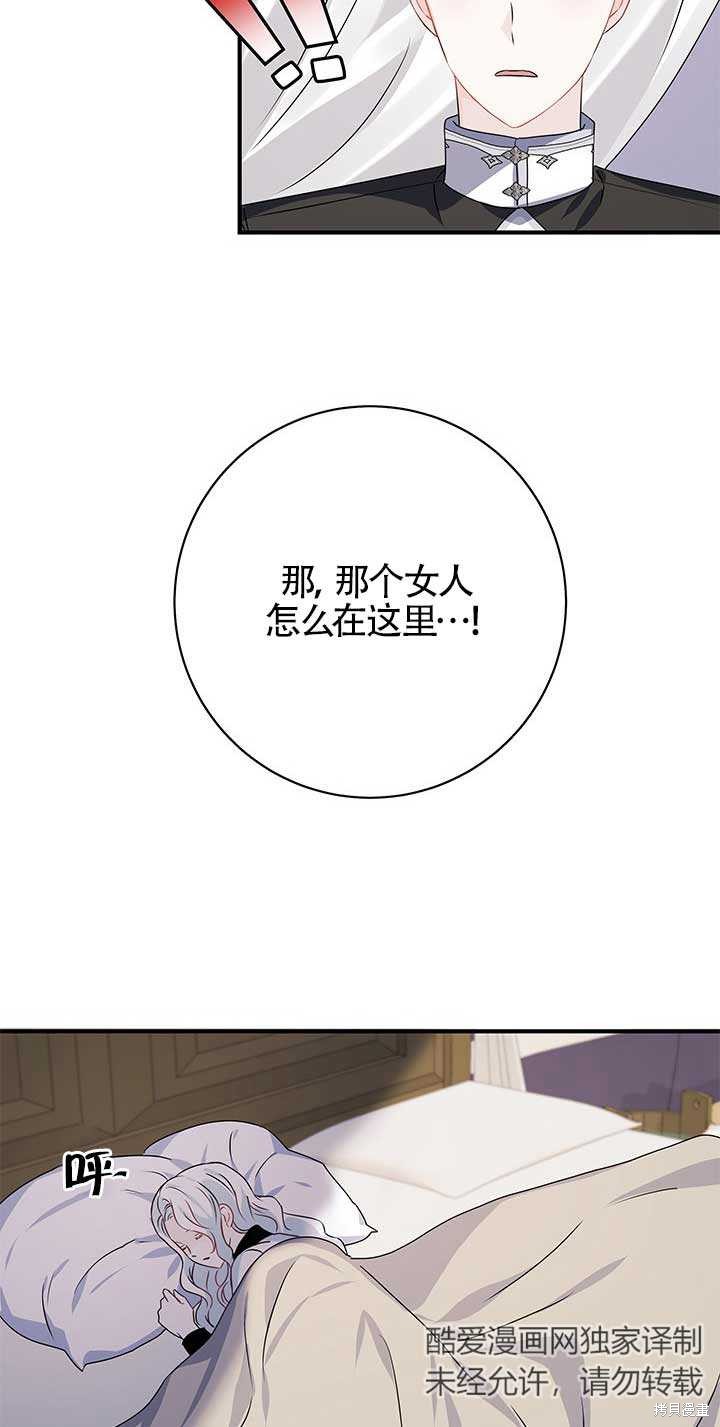 不要执著于像我这样的精灵！ 第22话 第56页