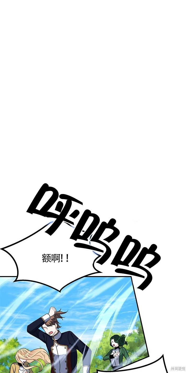 不要执著于像我这样的精灵！ 第22话 第67页