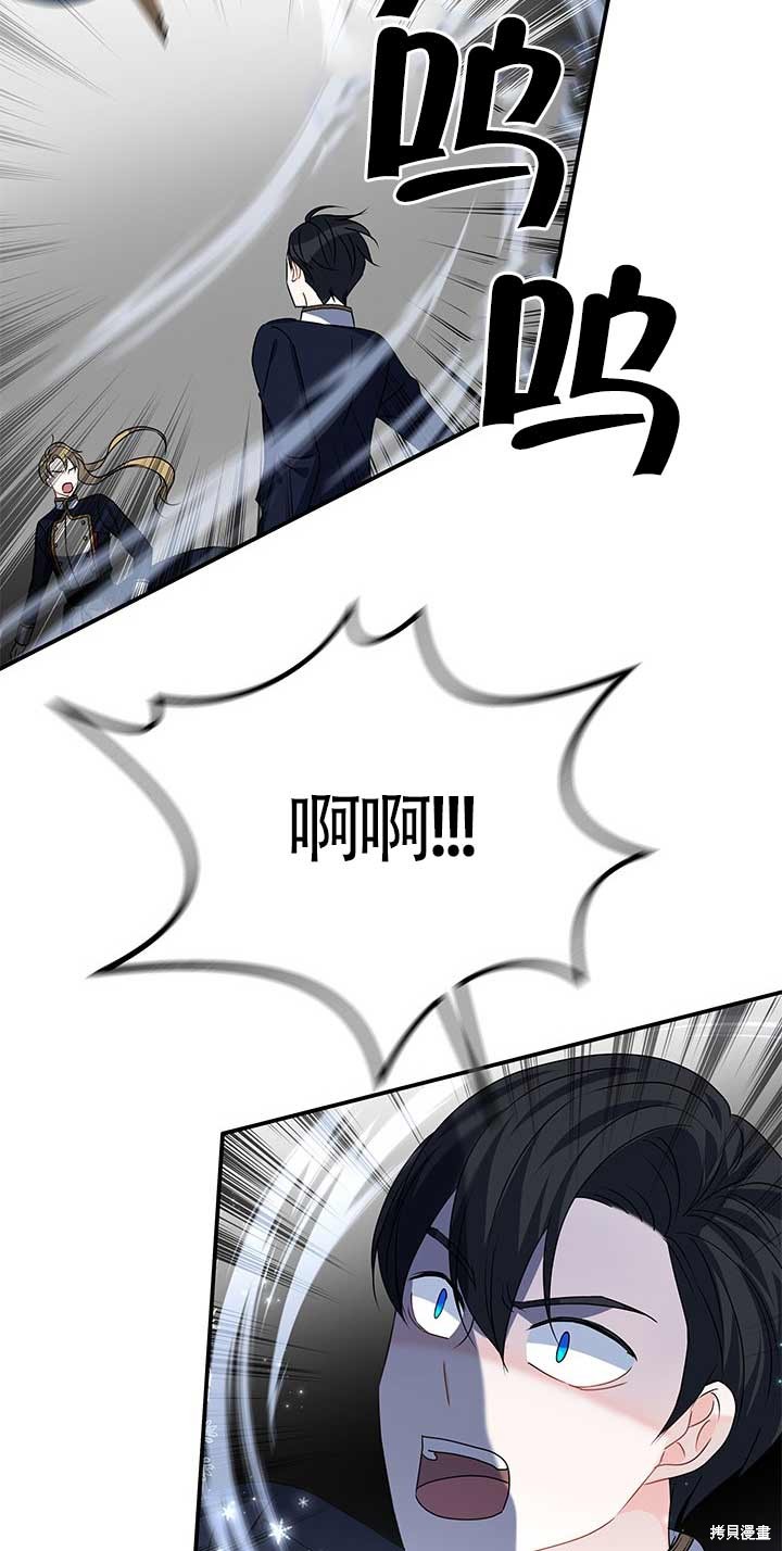 不要执著于像我这样的精灵！ 第22话 第69页