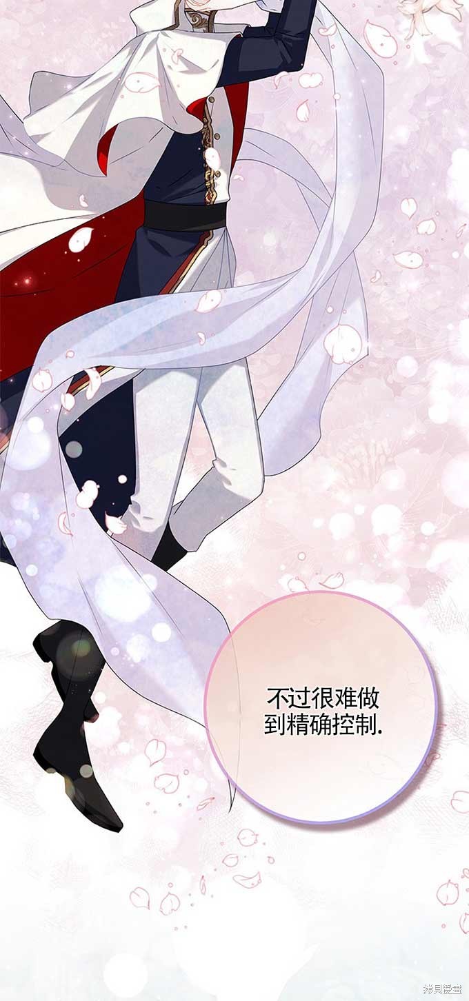 不要执著于像我这样的精灵！ 第24话 第20页