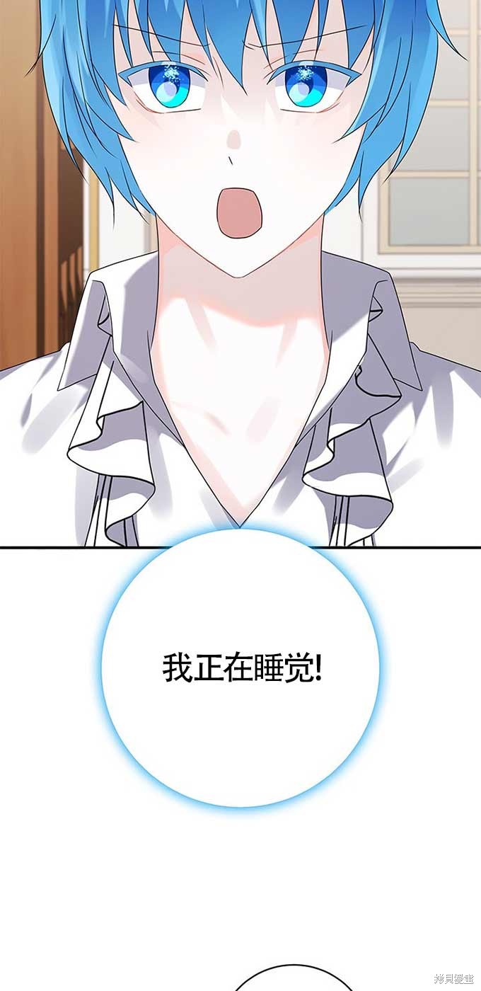 不要执著于像我这样的精灵！ 第24话 第57页
