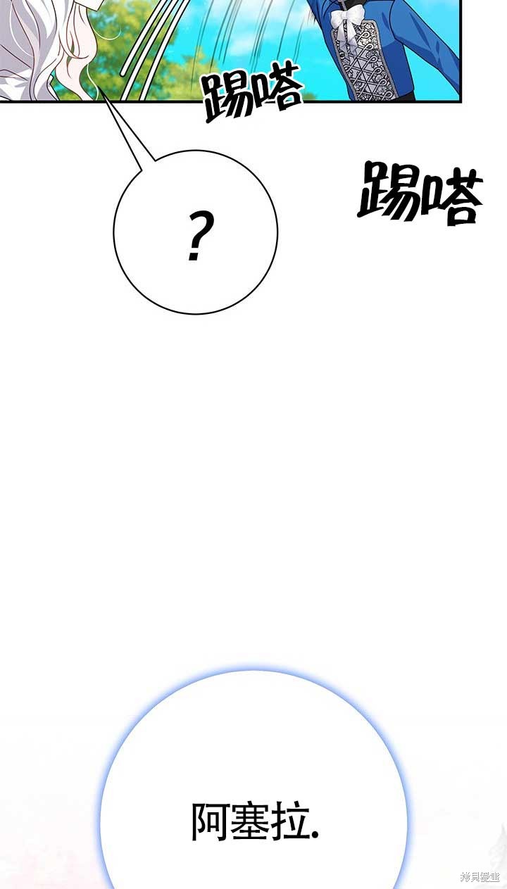 不要执著于像我这样的精灵！ 第25话 第34页