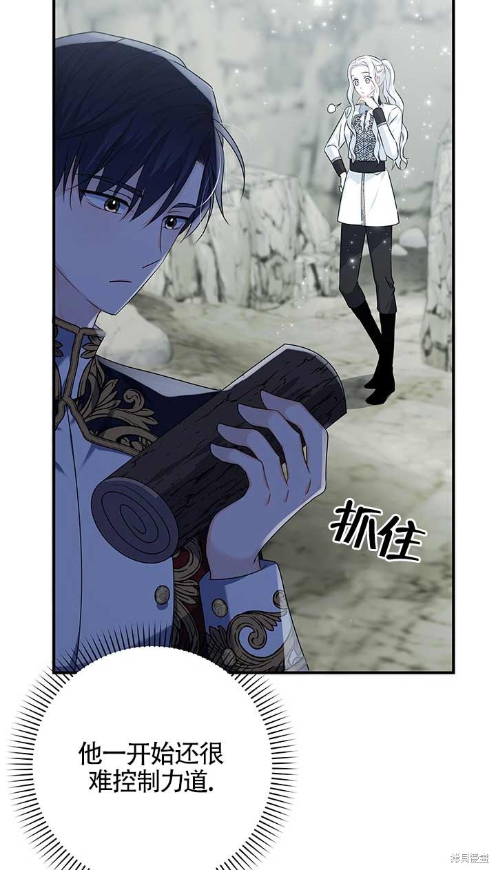 不要执著于像我这样的精灵！ 第25话 第54页