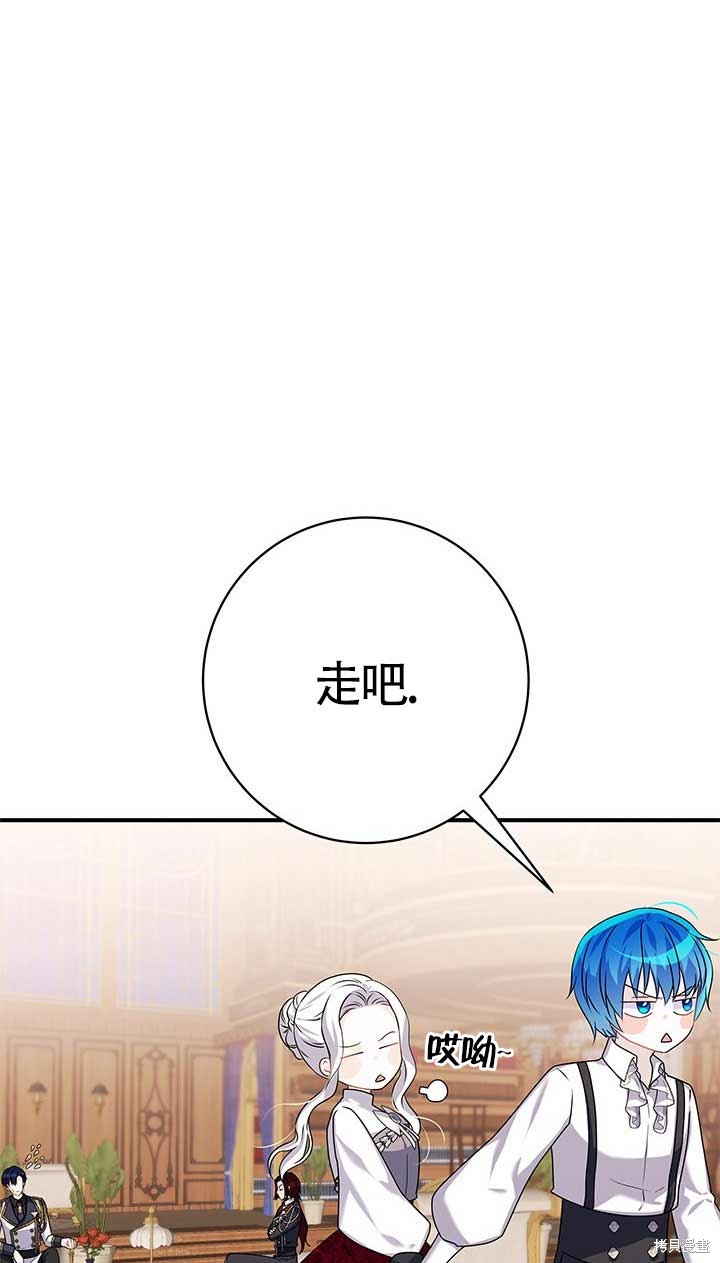 不要执著于像我这样的精灵！ 第25话 第7页
