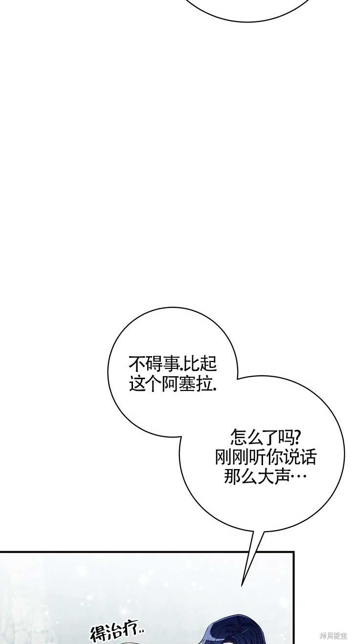 不要执著于像我这样的精灵！ 第25话 第63页